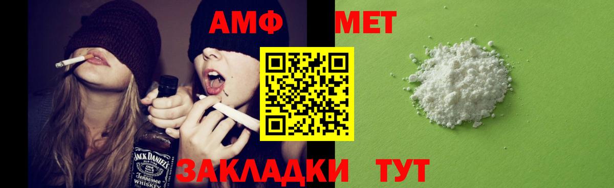 Амфетамин Розовый  АМФЕТАМИН  Железноводск  Вход с VPN 