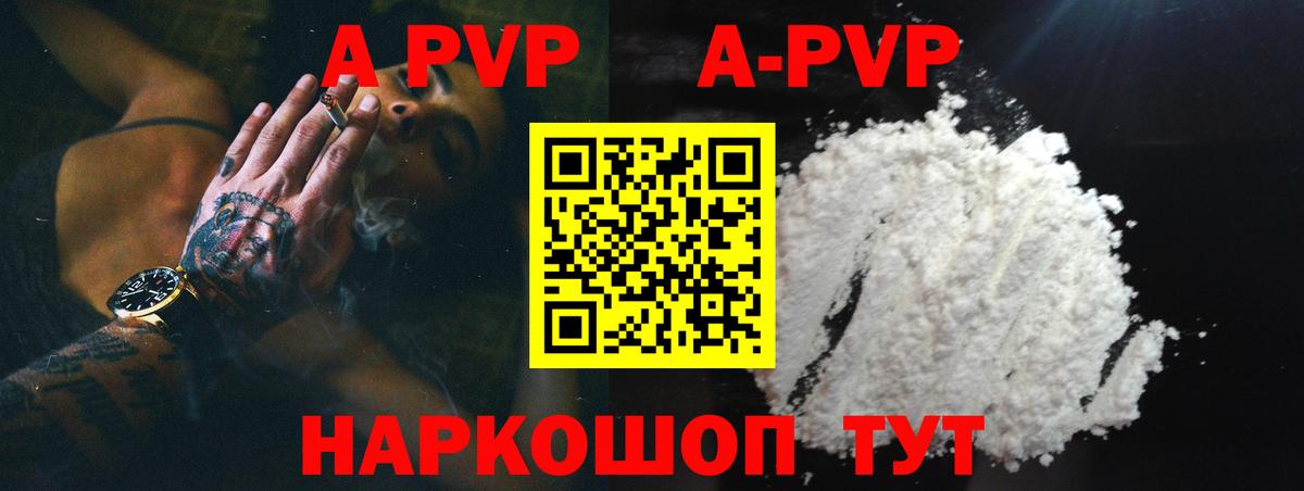 Alfa_PVP кристаллы Железноводск