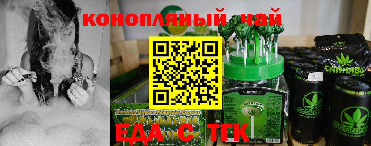 Cannafood конопля  Вход с VPN  Железноводск 