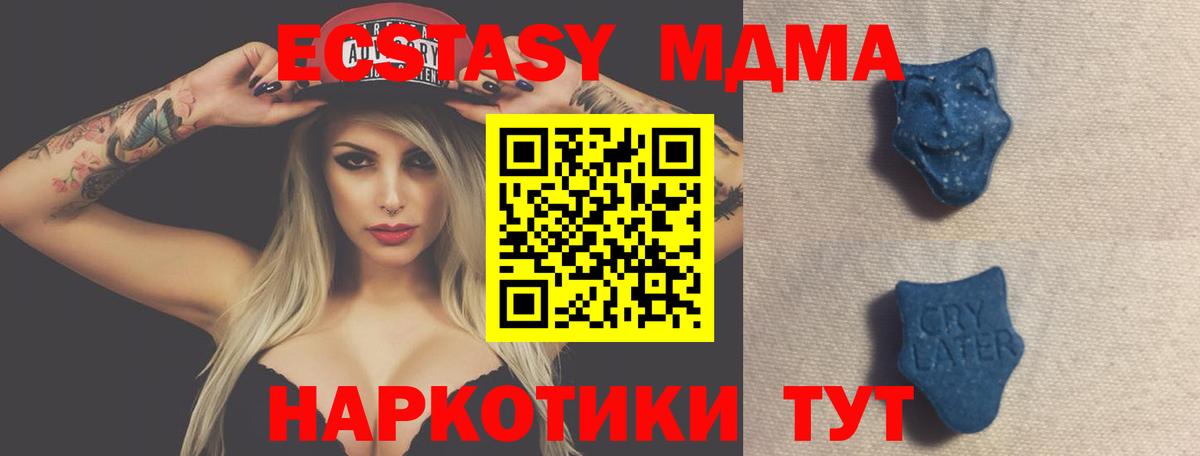 Железноводск  Экстази Punisher  Ecstasy  Вход с VPN  ЭКСТАЗИ 280мг 