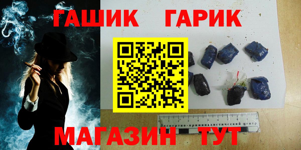 ГАШИШ гашик Железноводск