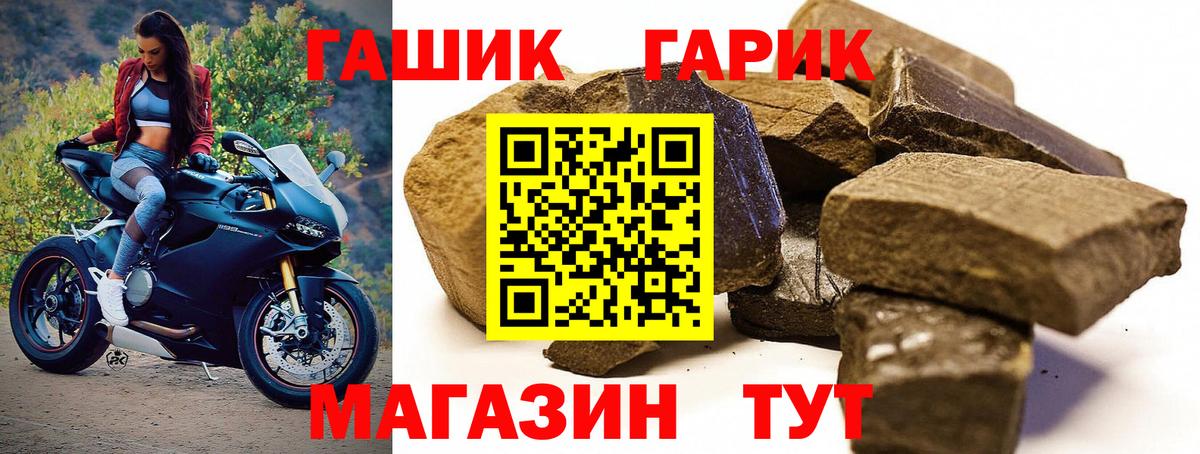 ГАШ  Гашиш VHQ  Вход с VPN  Железноводск  Гашиш AMNESIA HAZE 