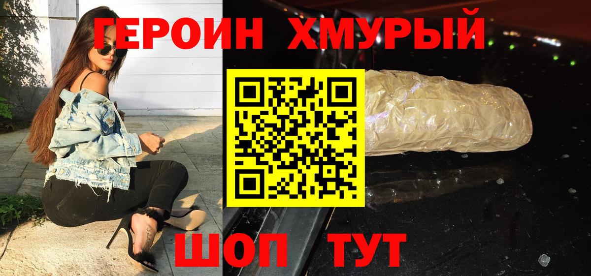 Железноводск  ГЕРОИН гречка  ГЕРОИН  Вход с VPN 