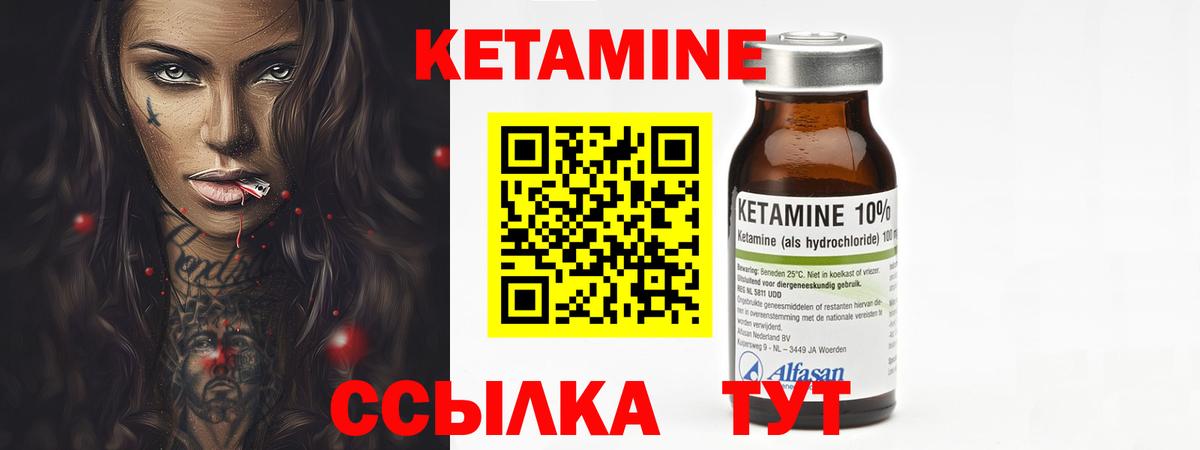 КЕТАМИН VHQ  Вход с VPN  Железноводск  КЕТАМИН VHQ 