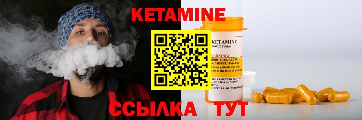 Кетамин VHQ Железноводск