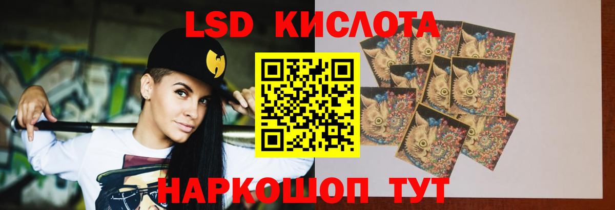 Железноводск  ЛСД экстази  ЛСД экстази кислота  Вход с VPN  LSD-25 экстази кислота 