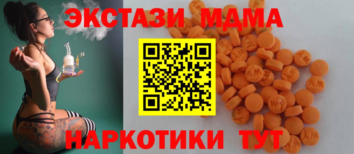 MDMA кристаллы  MDMA кристаллы  Вход с VPN  Железноводск 