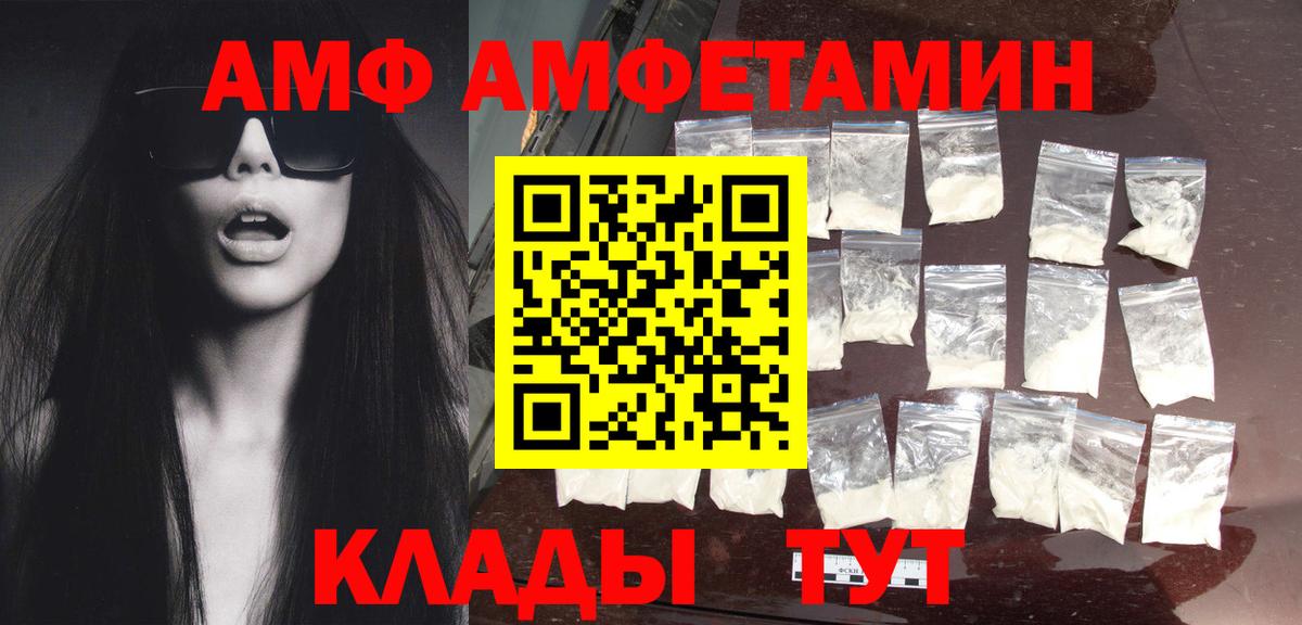 МЕТАМФЕТАМИН Methamphetamine Железноводск