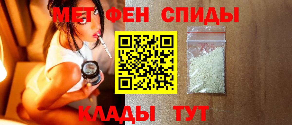 Железноводск  Первитин Декстрометамфетамин 99.9%  МЕТАМФЕТАМИН  Вход с VPN 