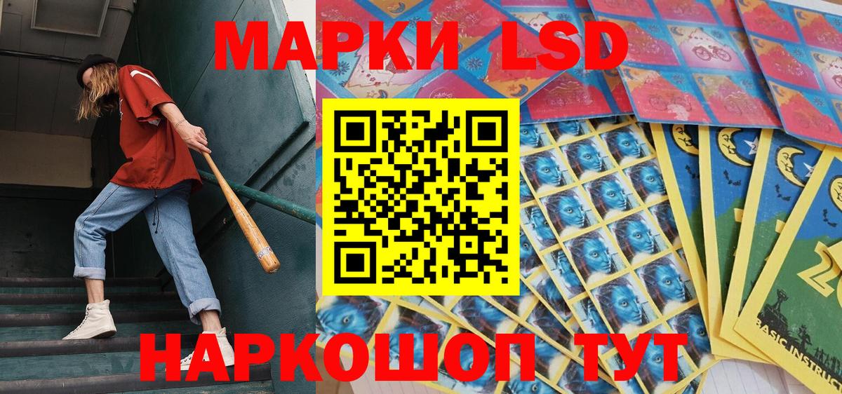 Марки 25I-NBOMe 1,8мг Железноводск