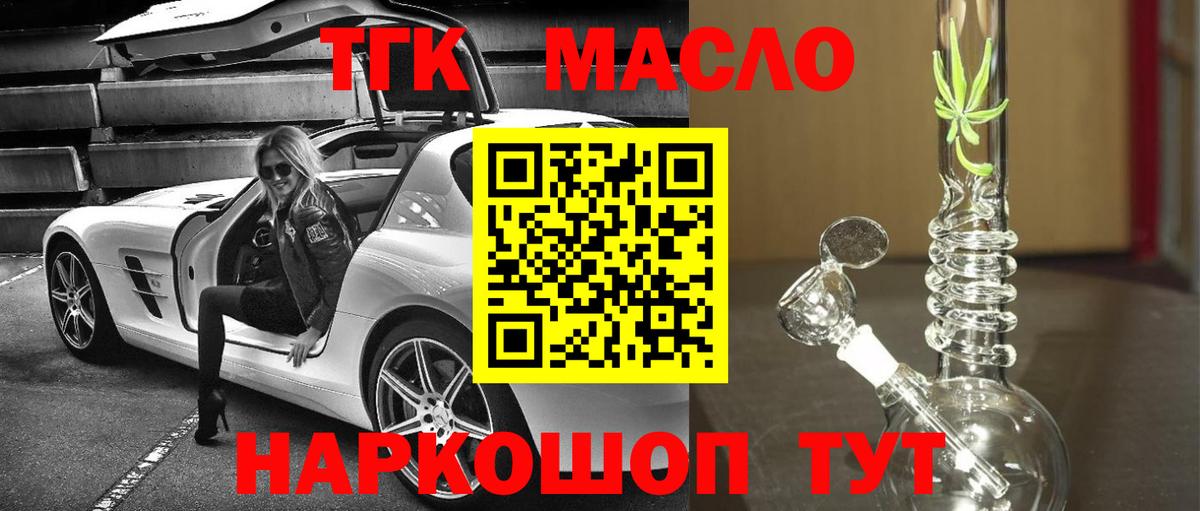 ТГК вейп с тгк  Вход с VPN  Железноводск 